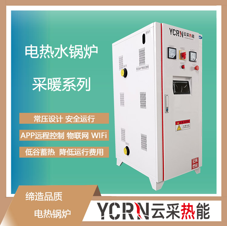 80KW常壓立式電熱水鍋爐參數(shù)表，80KW常壓電熱水鍋爐價(jià)格方案